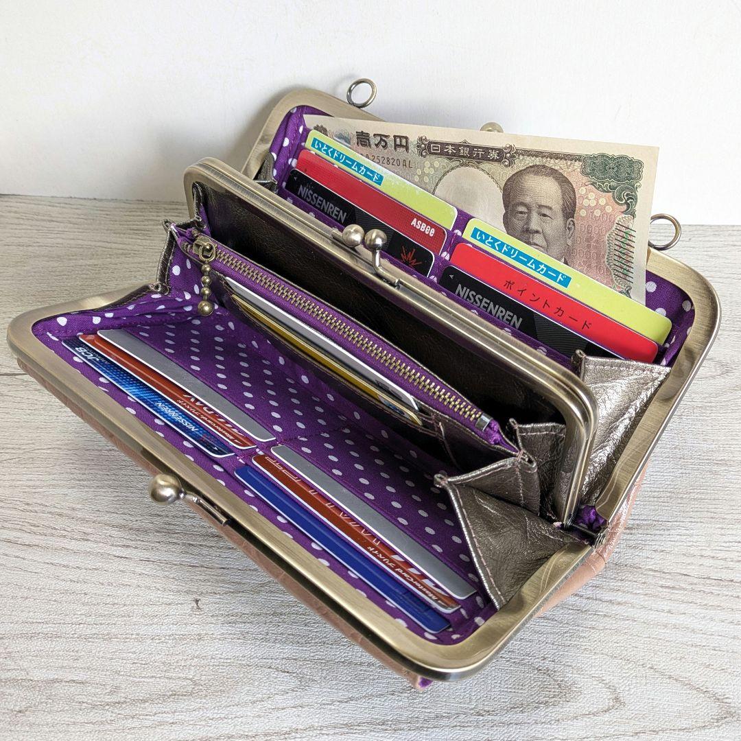 あられ　親子がま口お財布　本革