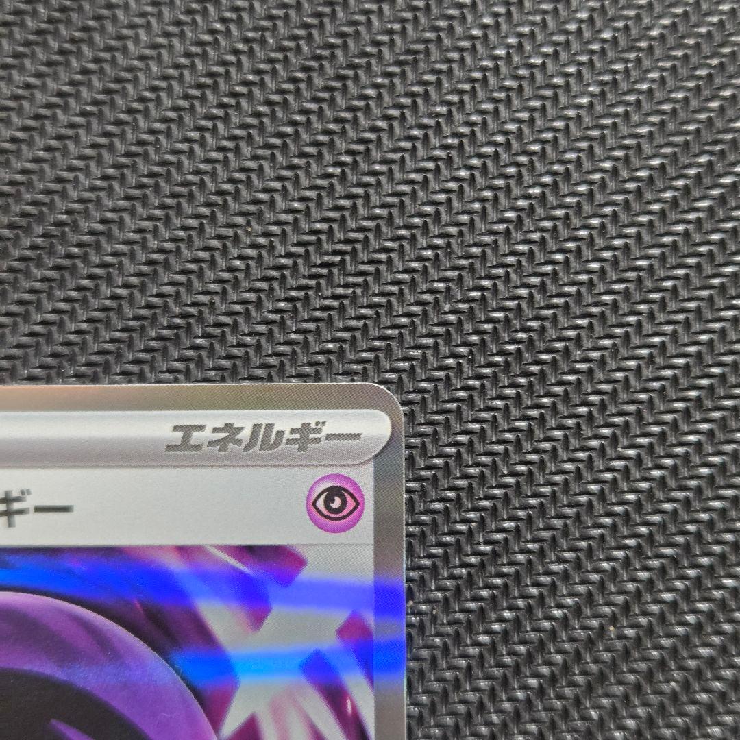 【即日発送】テレパスエネルギー 037/090 R　エラーカード