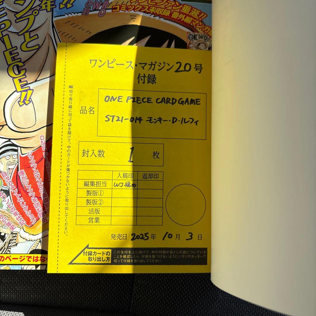 ワンピースマガジン　20号　新品未使用　正規品　　カード付　ルフィ　雑誌