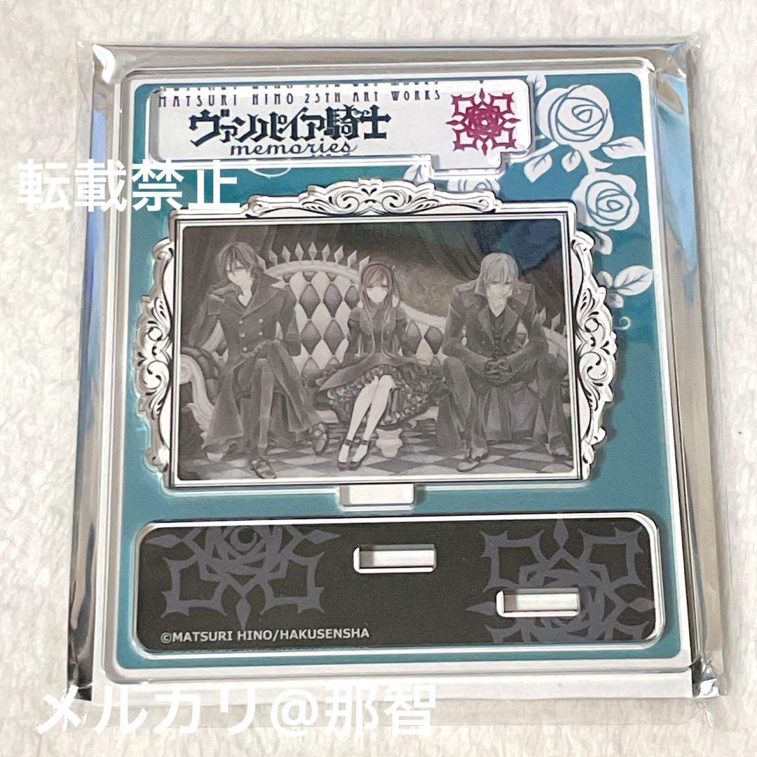 樋野まつり 原画展 ヴァンパイア騎士 アクリルスタンド 優姫 零 枢 ★