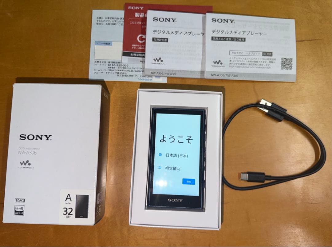 SONY NW-A306 ウォークマン 32GB