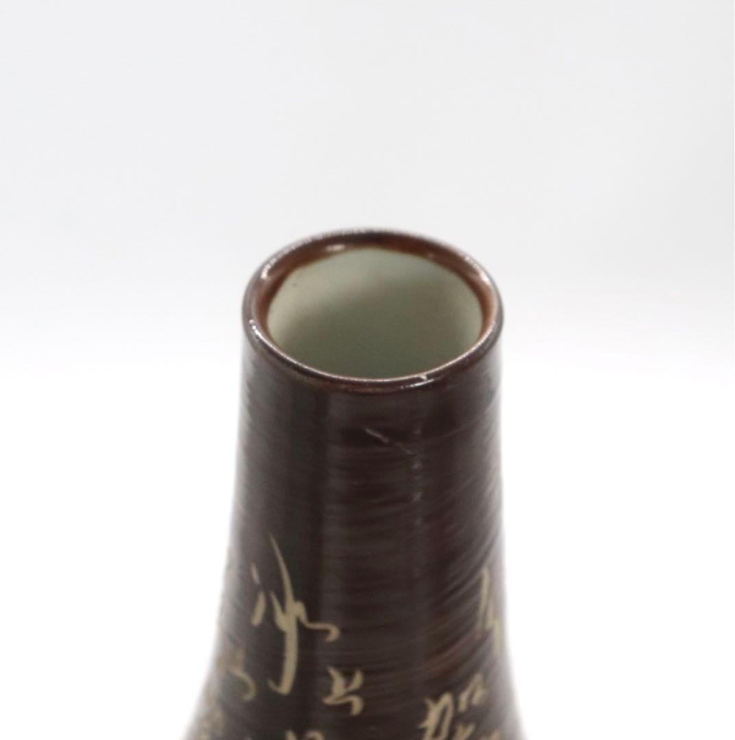 中国　鉄釉刻紋瓶　大明万暦年製銘　送料込み1006