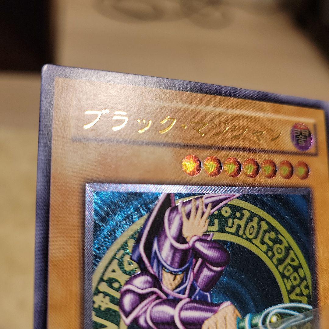 【美品】遊戯王 ブラック・マジシャン LN-53 レリーフ アルティメット