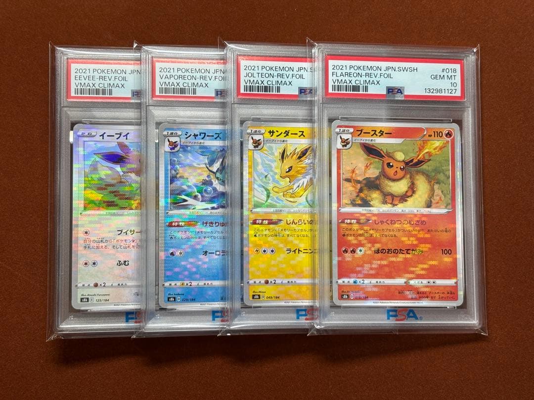 【希少】PSA10 ブイズ ミラー 4連番 リバホロ VMAXクライマックス