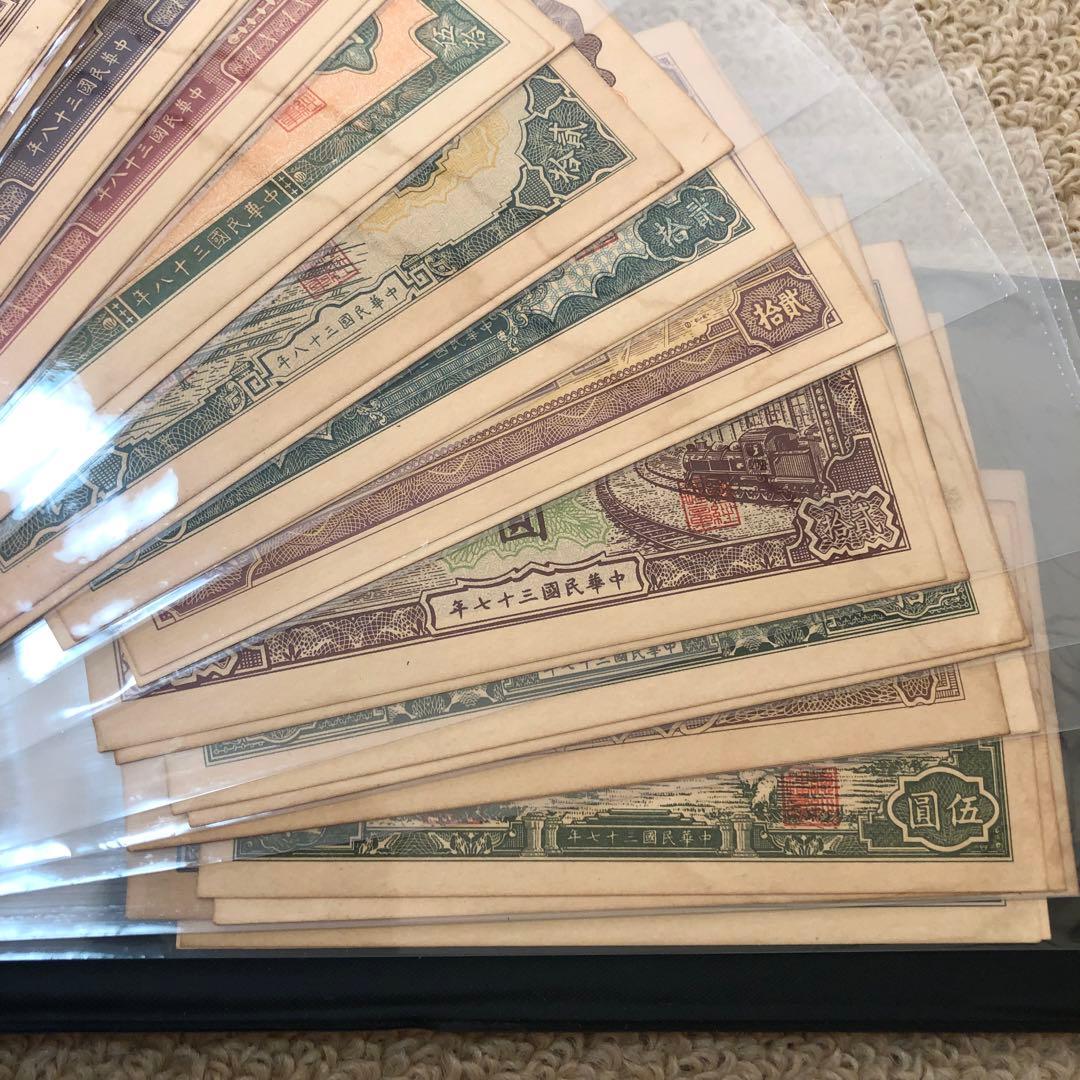 古銭　第1版人民幣紙幣　廃盤紙幣冊　紙幣　見本券セット60枚　永久保存版 旧蔵品