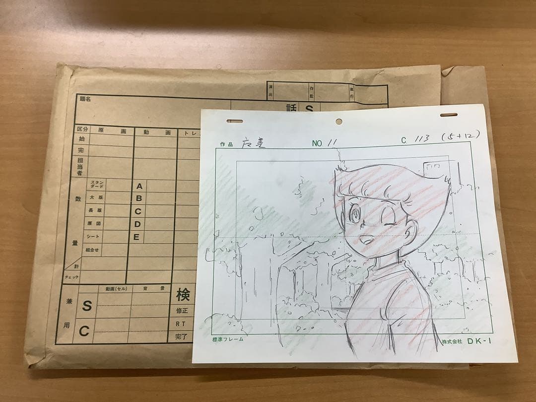 【超レア】エスパー魔美 動画原画200枚セット