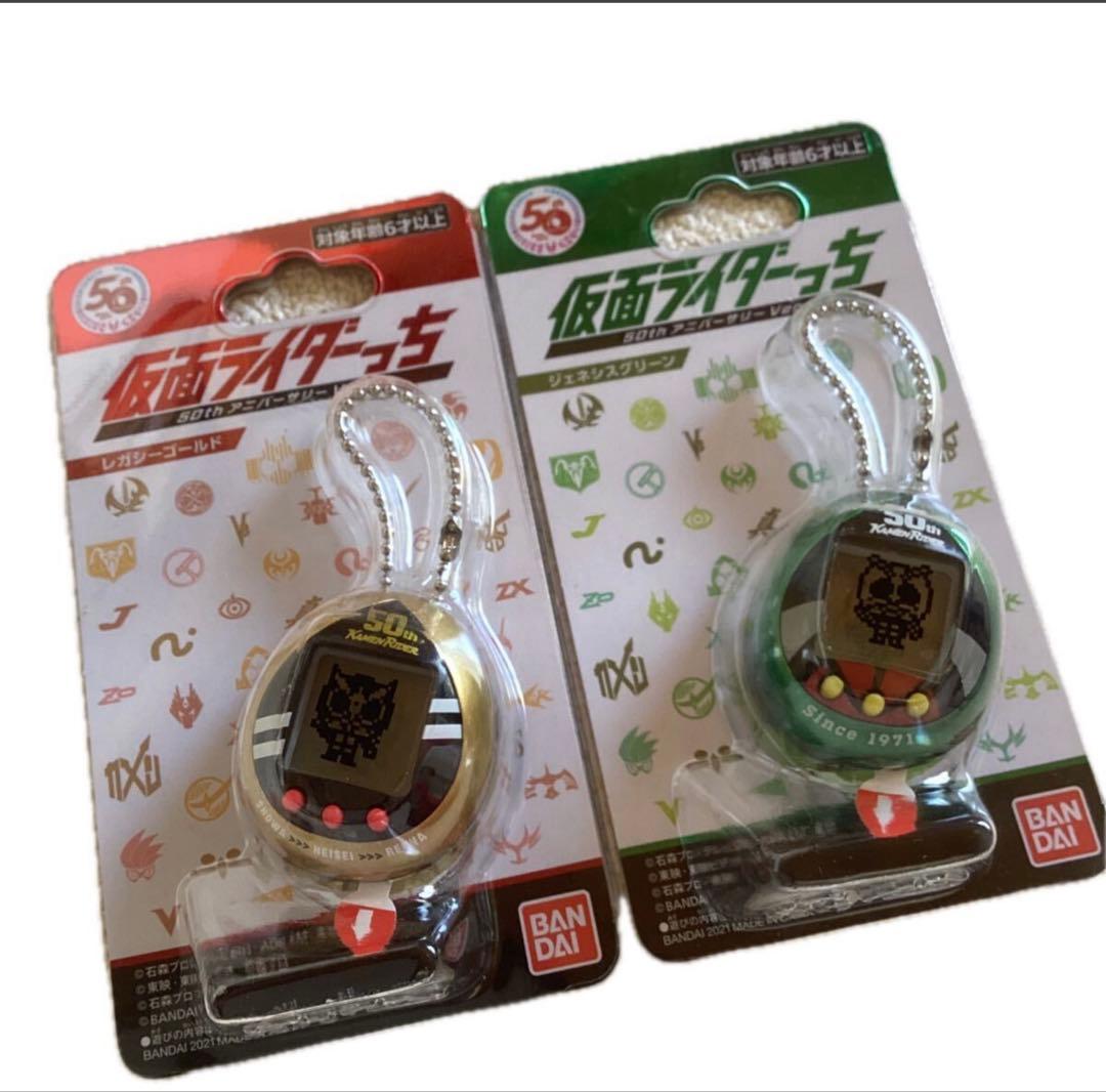 仮面ライダーっち 50thアニバーサリーVer. たまごっち2個セット