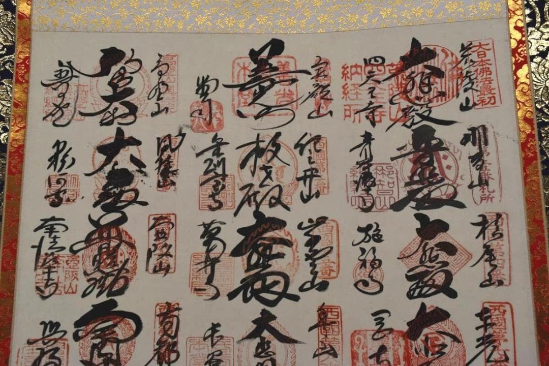 西国 三十三ヶ所/西国三十三箇所/霊場集印肉筆掛軸/掛軸/名家伝来/AA-368
