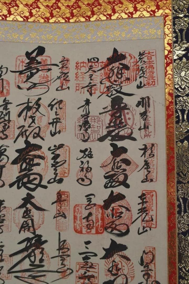 西国 三十三ヶ所/西国三十三箇所/霊場集印肉筆掛軸/掛軸/名家伝来/AA-368