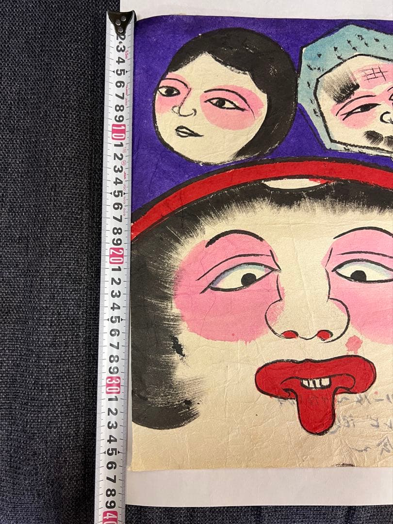 昭和期 日本民画 木版画 秋田系 厄除け面 無名作家 アート　美術品　版画