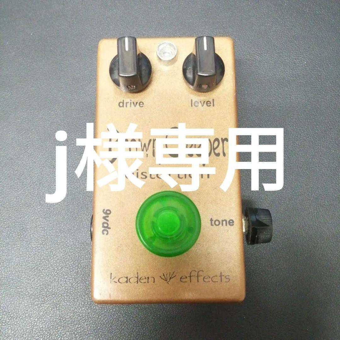 kaden effects Brown Creeper ディストーション