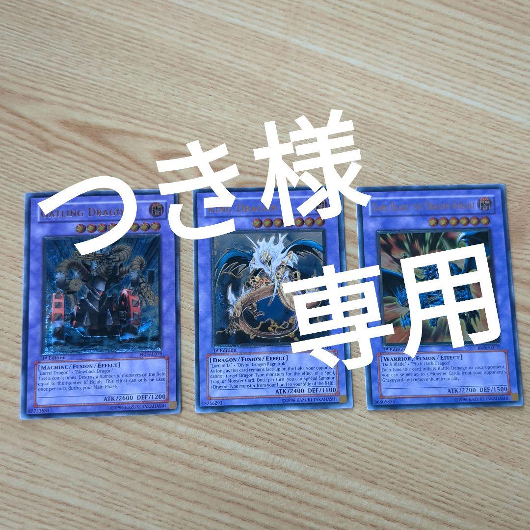 遊戯王旧アジア 3枚セット
