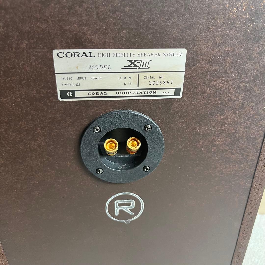 ✨【希少】CORAL X-III スピーカー　動作確認✨