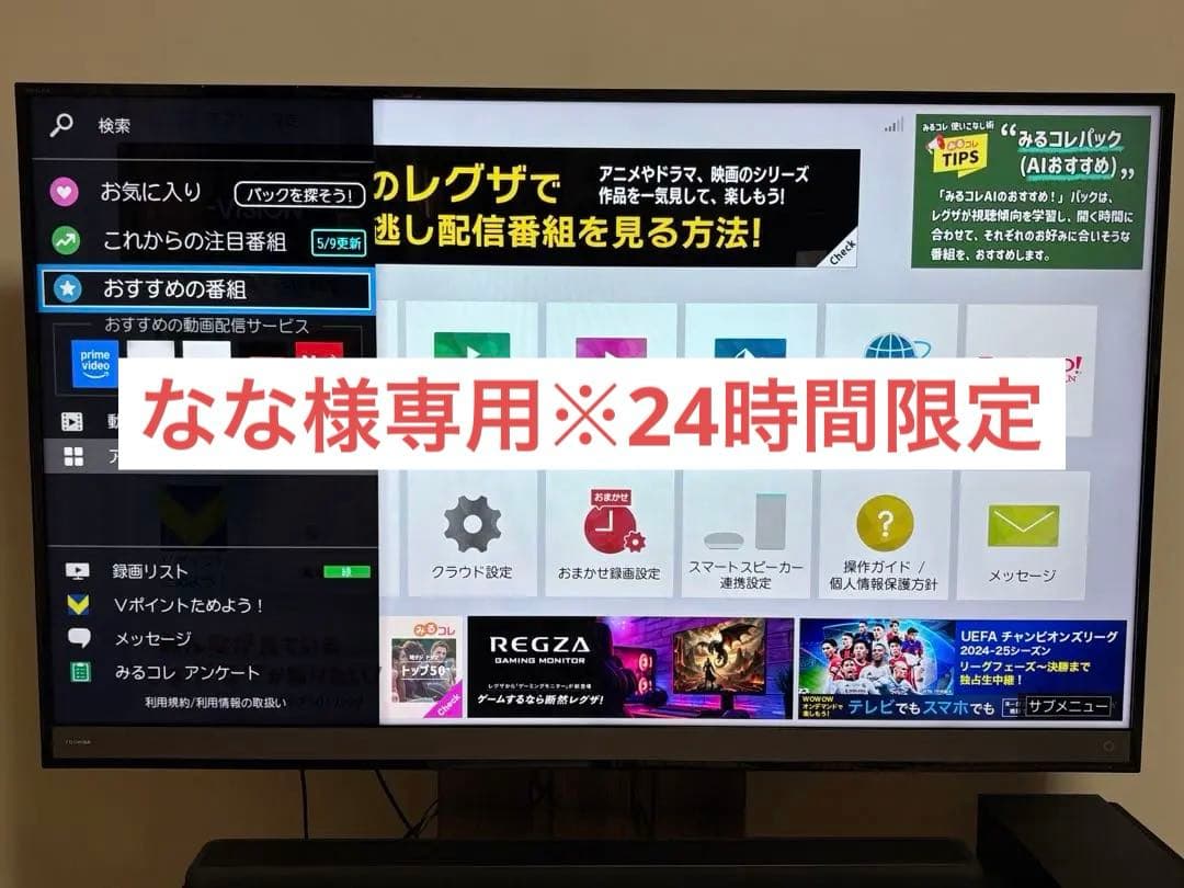 レグザ 58インチ TOSHIBA 東芝 REGZA 58M510X テレビ