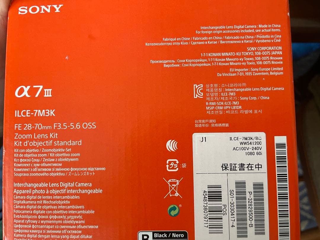 【最終値下げ】 SONY α7III ズームレンズキットILCE-7M3K
