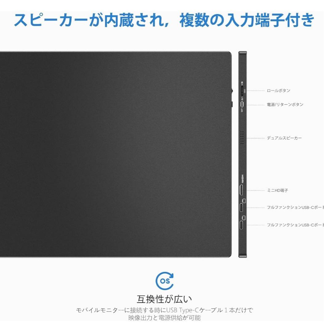 ARZOPA 15.6インチ フルHD モバイルモニター