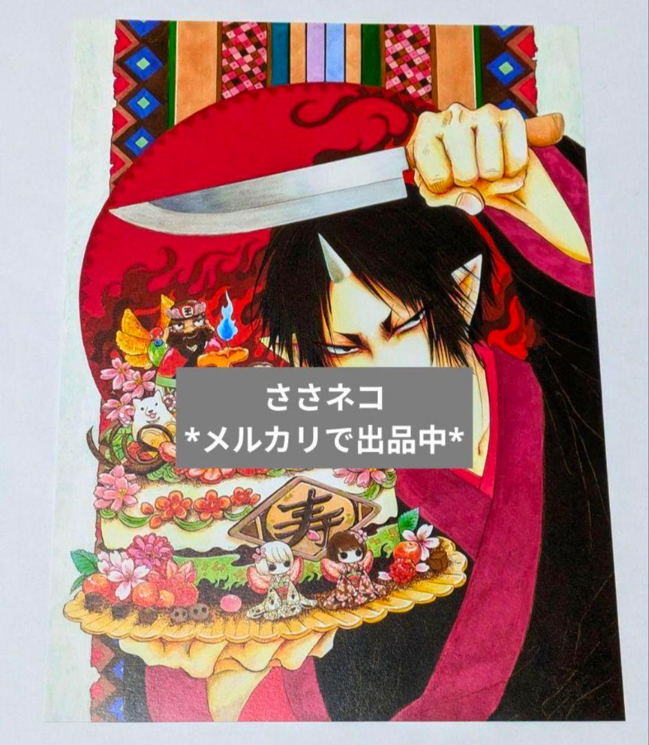 鬼灯の冷徹　地獄玉手箱　抜けなし