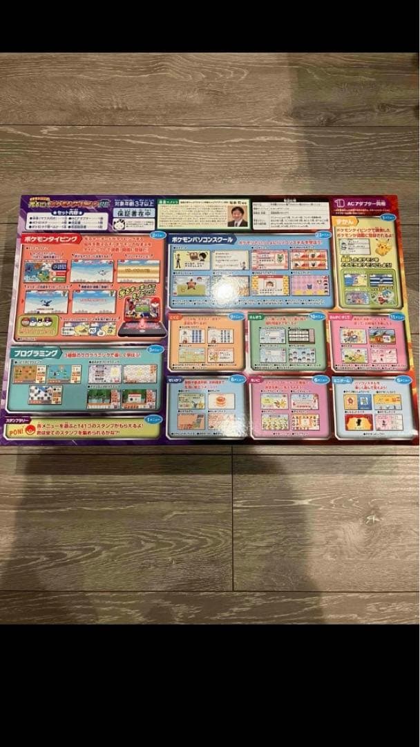 ポケモンスタディ 光るぜっ！ポケモンタイピングPC