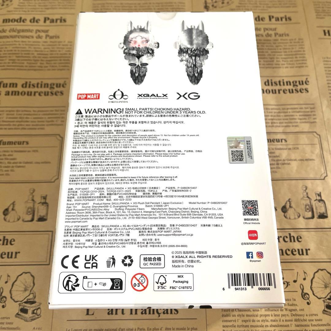 ち*★様 【正規品】【新品】SKULLPANDA × XGコラボ 日本限定 スカ