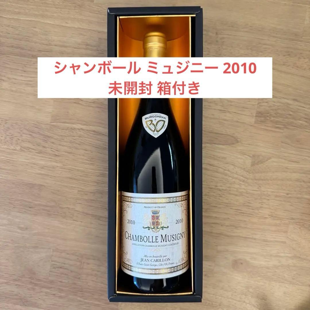 ワイン Chambolle Musigny 2010 Jean Carillon