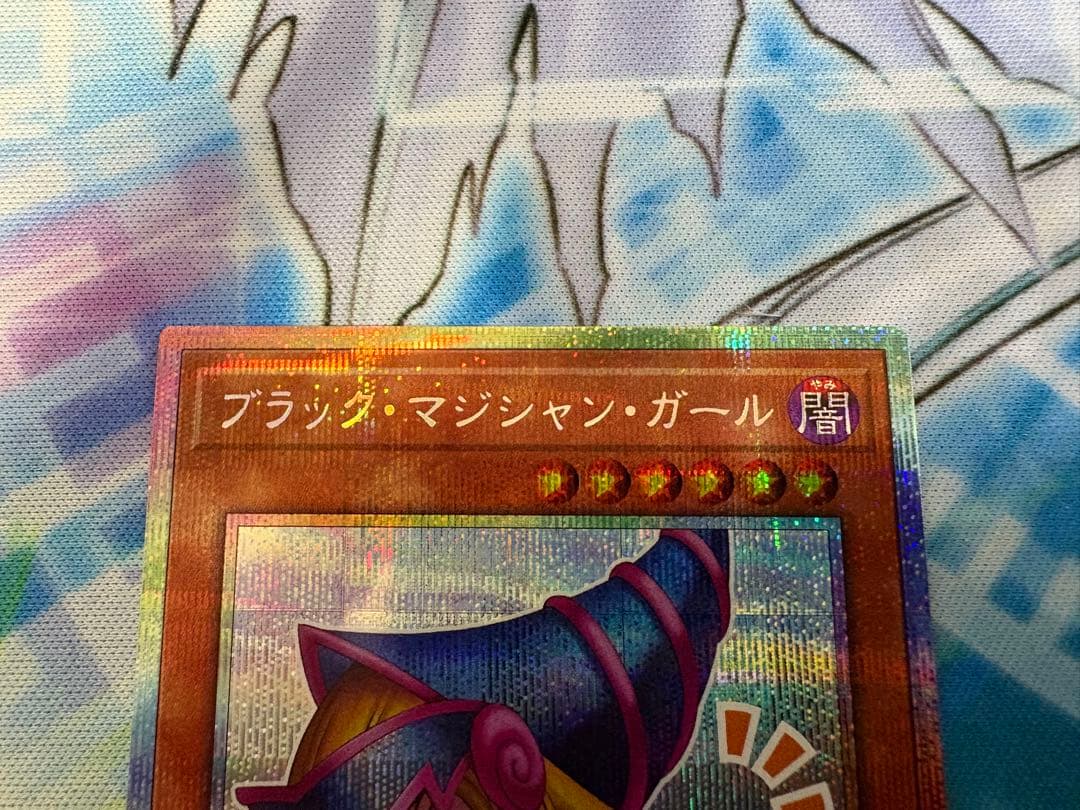 ブラック・マジシャン・ガール　プリズマ