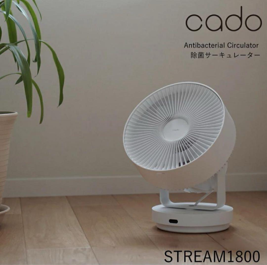 新品 Cado カドー 除菌サーキュレーター【STR-1800-WH】