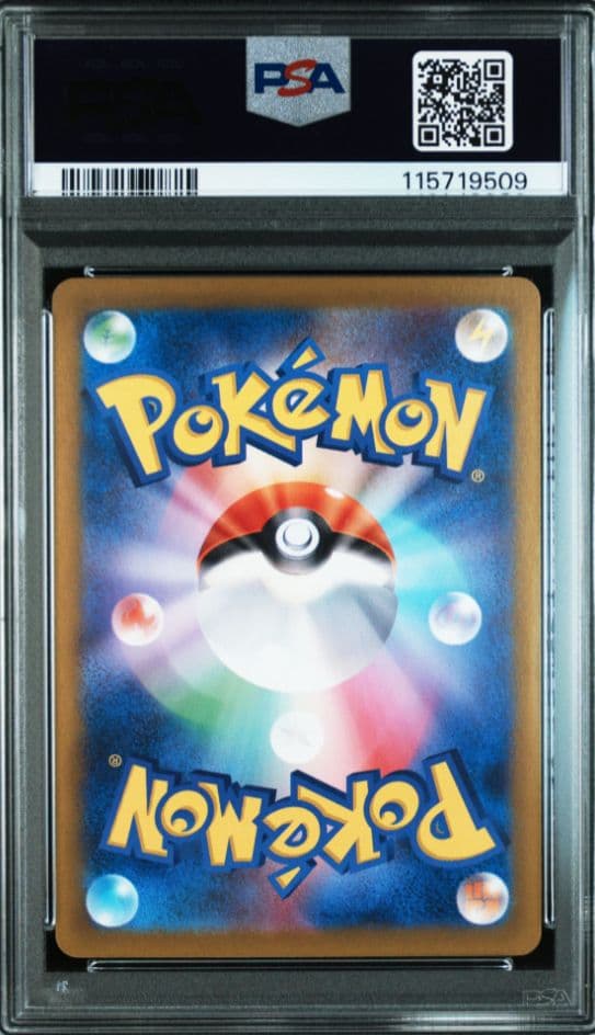 【PSA7 エラーカード】サンダース マスターボールミラー 大幅加工ズレエラー