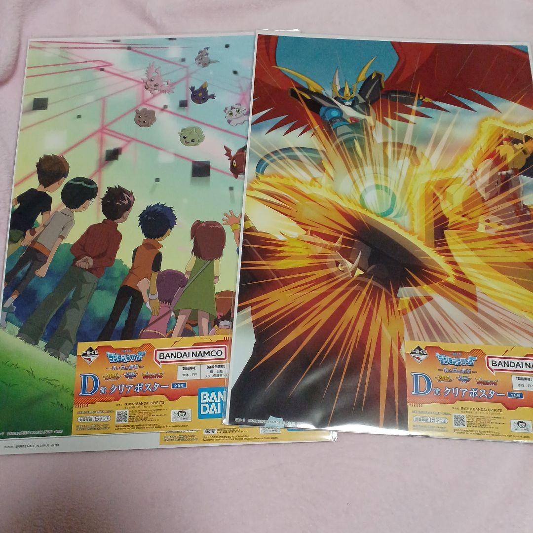 一番くじ　デジモンシリーズ　光と闇の衝突　A賞　オメガモン　魂豪示像フィギュア