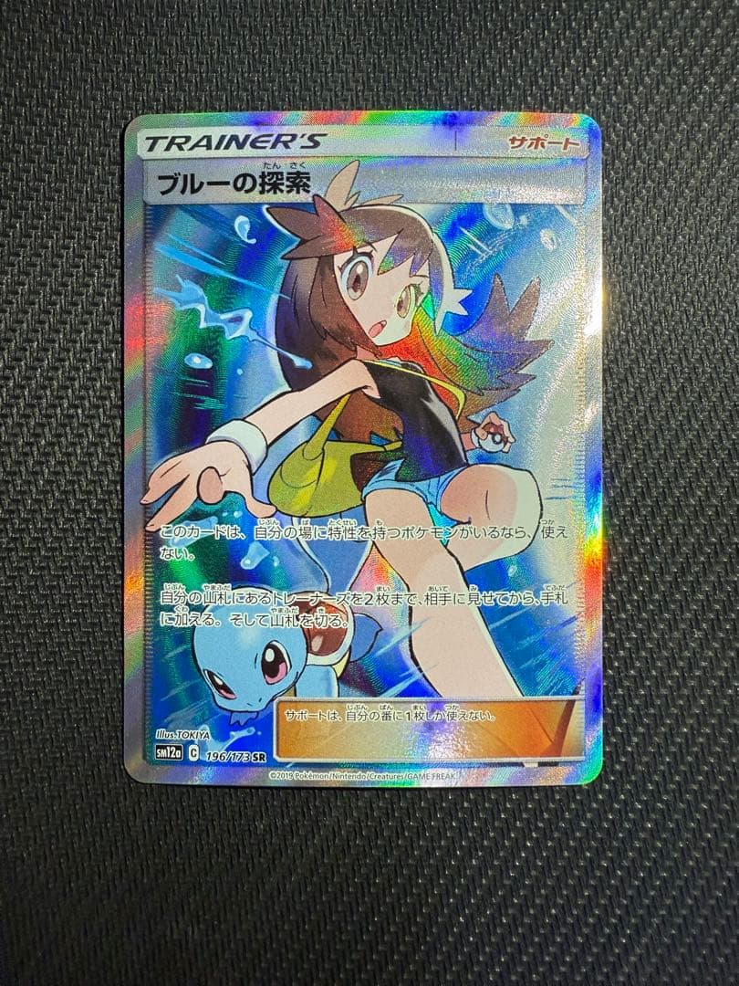 ブルーの探索 SR SM12a TAG TEAM GXタッグオールスターズ