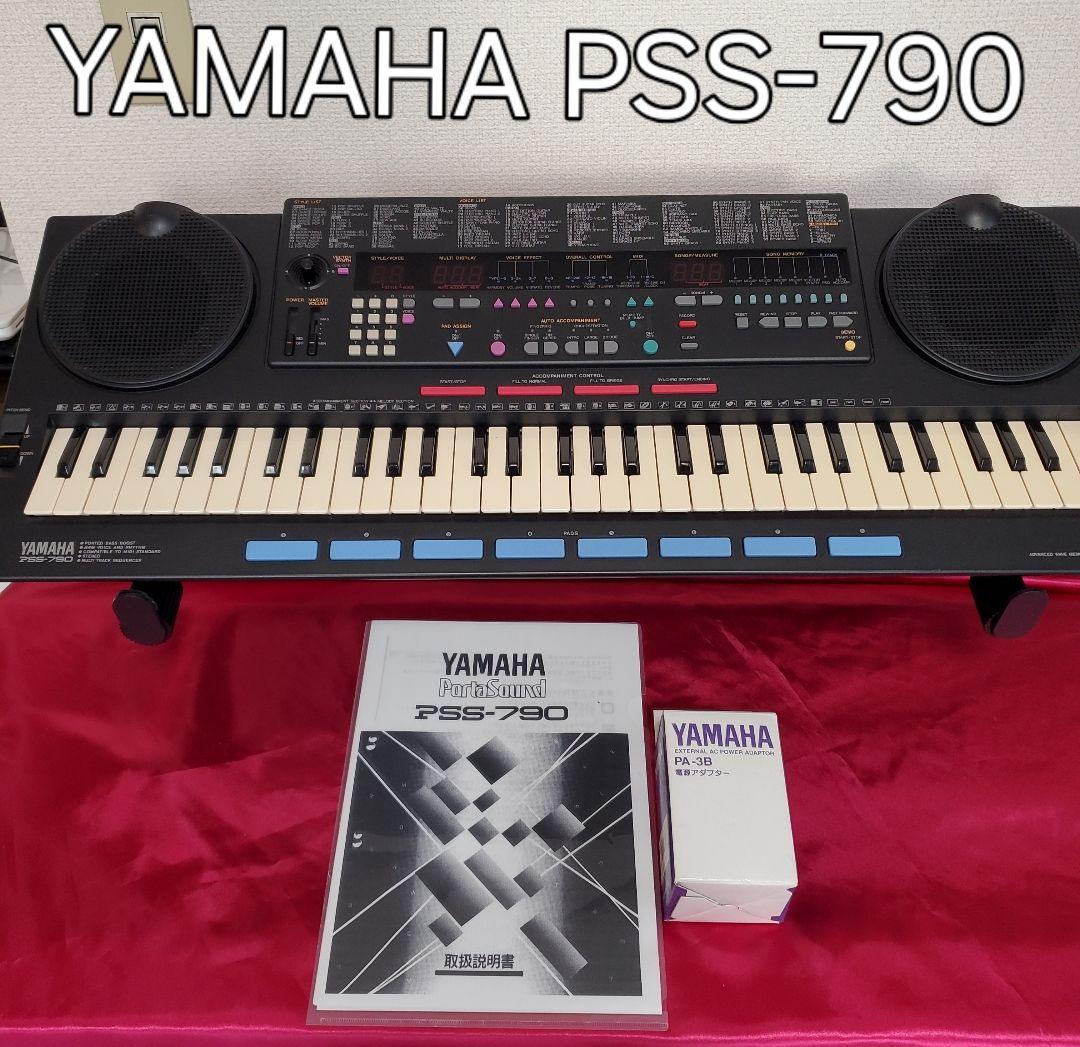 YAMAHA PSS-790 ポータサウンド　61鍵盤 純正アダプター付