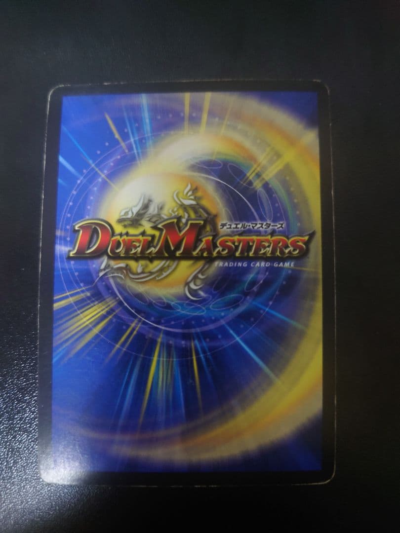デュエルマスターズ　ミラフォース・ドラゴン