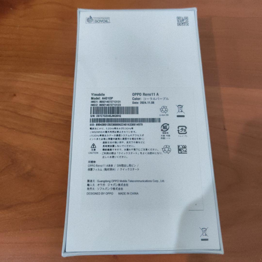 【新品未使用】OPPO Reno11 A 本体　コーラルパープル