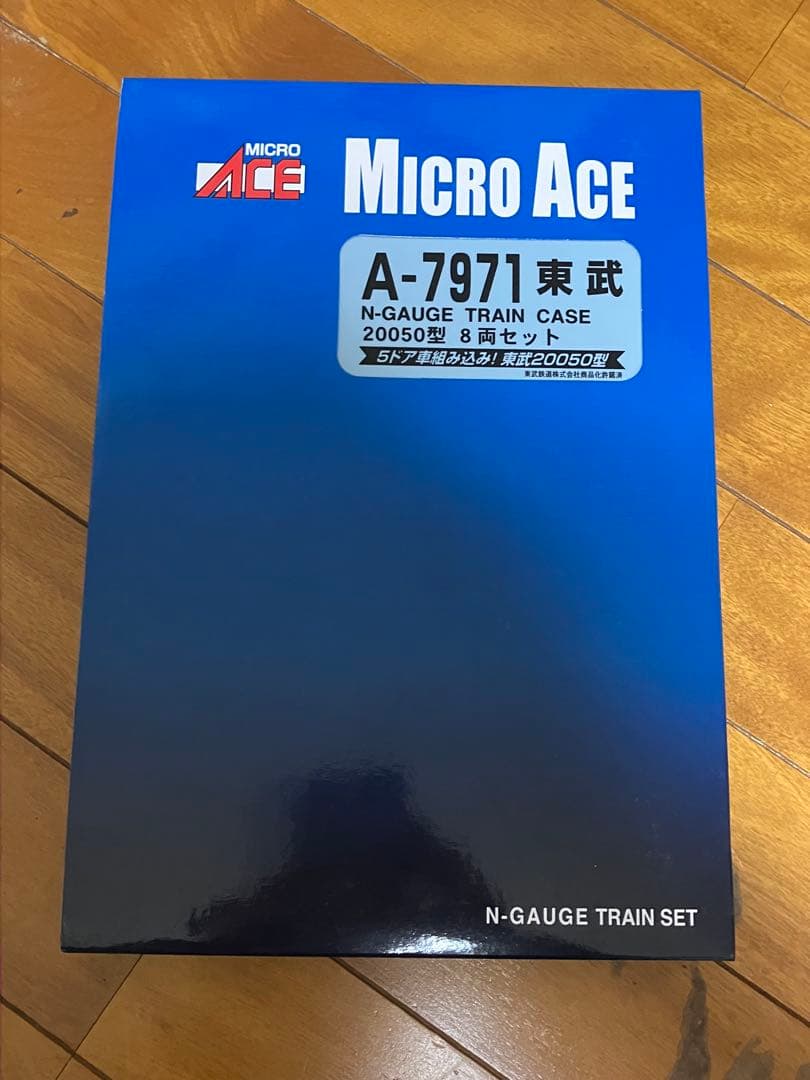 マイクロエース A-7971 東武20050型 8両セット