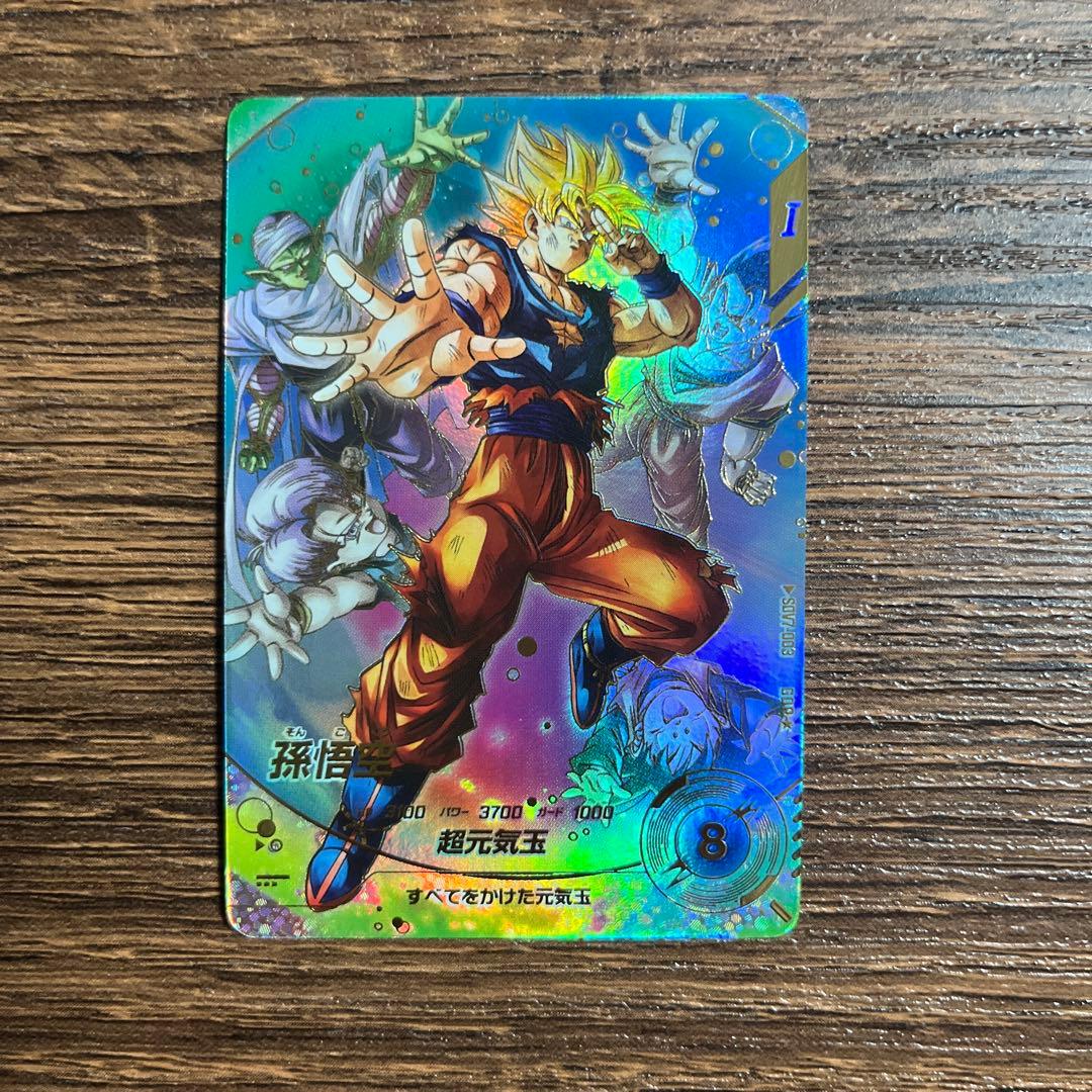 ドラゴンボールスーパーダイバーズ 孫悟空　SDV7-003 パラレル