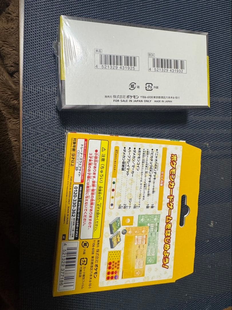 【シュリンク付】MEGA ハイクラスパック MEGAドリームex BOX