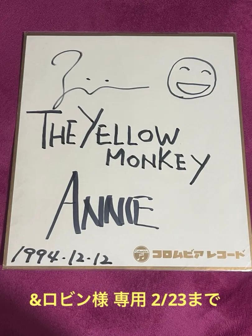 【2/15までの出品】希少！THE YELLOW MONKEY 直筆サイン
