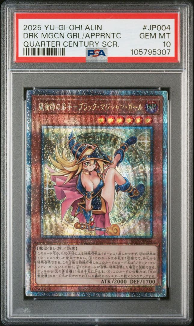 K*n様 【PSA10】魔術師の弟子 ブラックマジシャンガール 25th