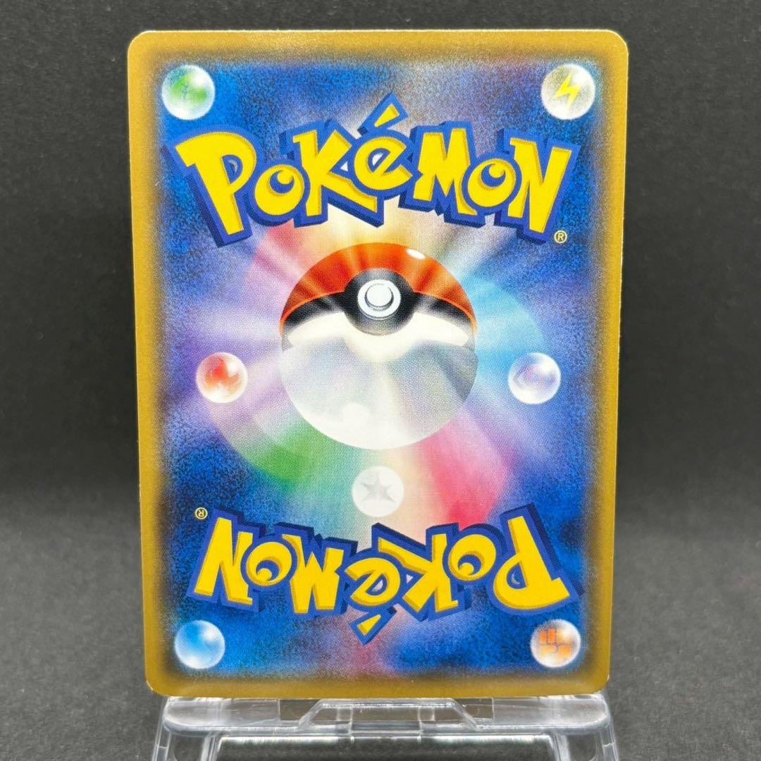 美品 ピカチュウ 輝くウルトラビーストキャンペーン 207/SM-Pプロモカード