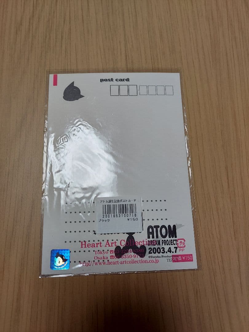 【新品未使用】鉄腕アトム　手塚治虫　キャラクター 文房具13セット　レア