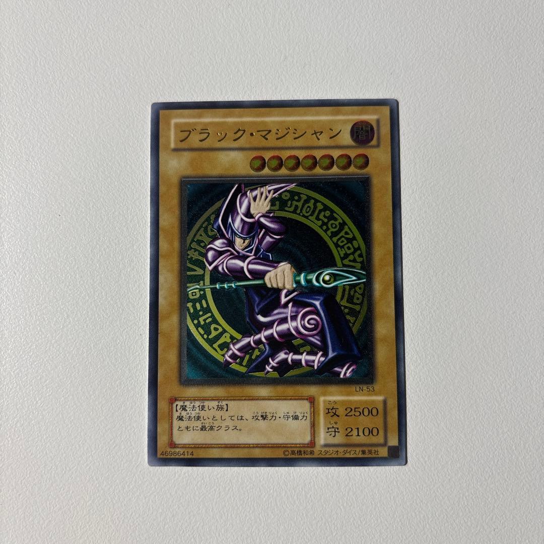 ブラック・マジシャン 2枚セット　レリーフ