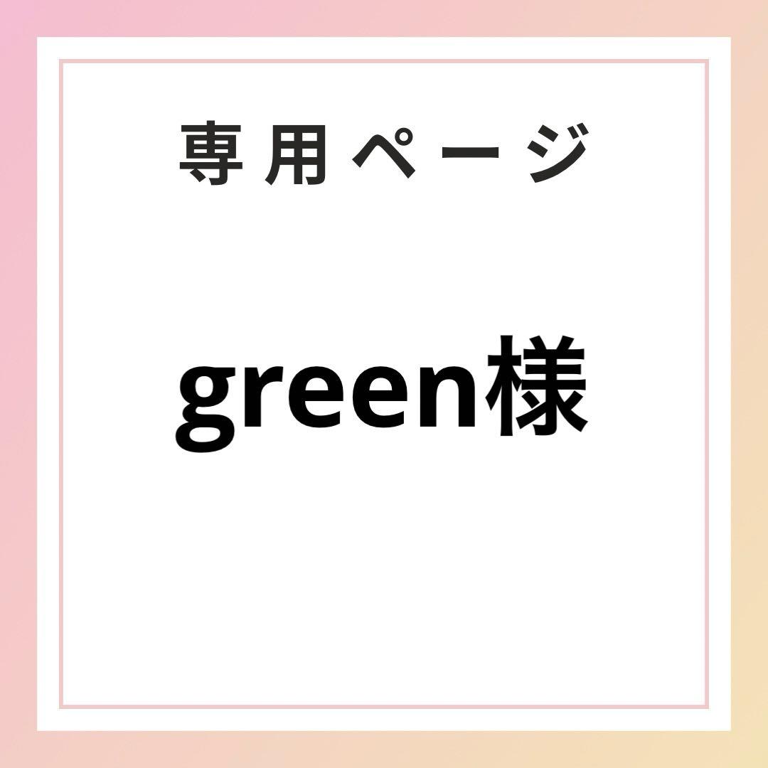 犬服・アクセサリー green