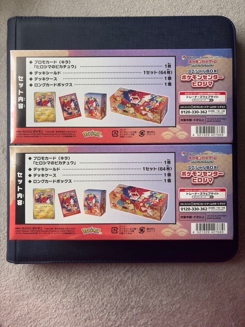 ポケモンカードゲーム SVスペシャルBOX ポケモンセンターヒロシマ×2