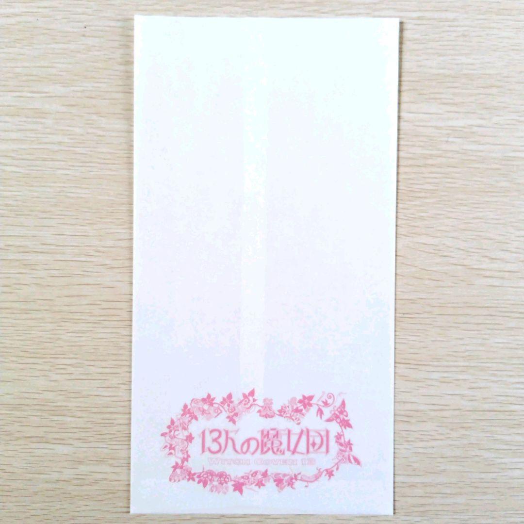 【送料無料】ジブリパーク 魔女の谷限定品 みにちゅあーとキット　ハウルの城寝室