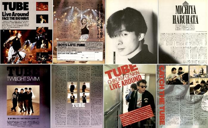 TUBE チューブ 雑誌 切り抜き 200P 貴重デビュー～ 前田亘輝 春畑道哉