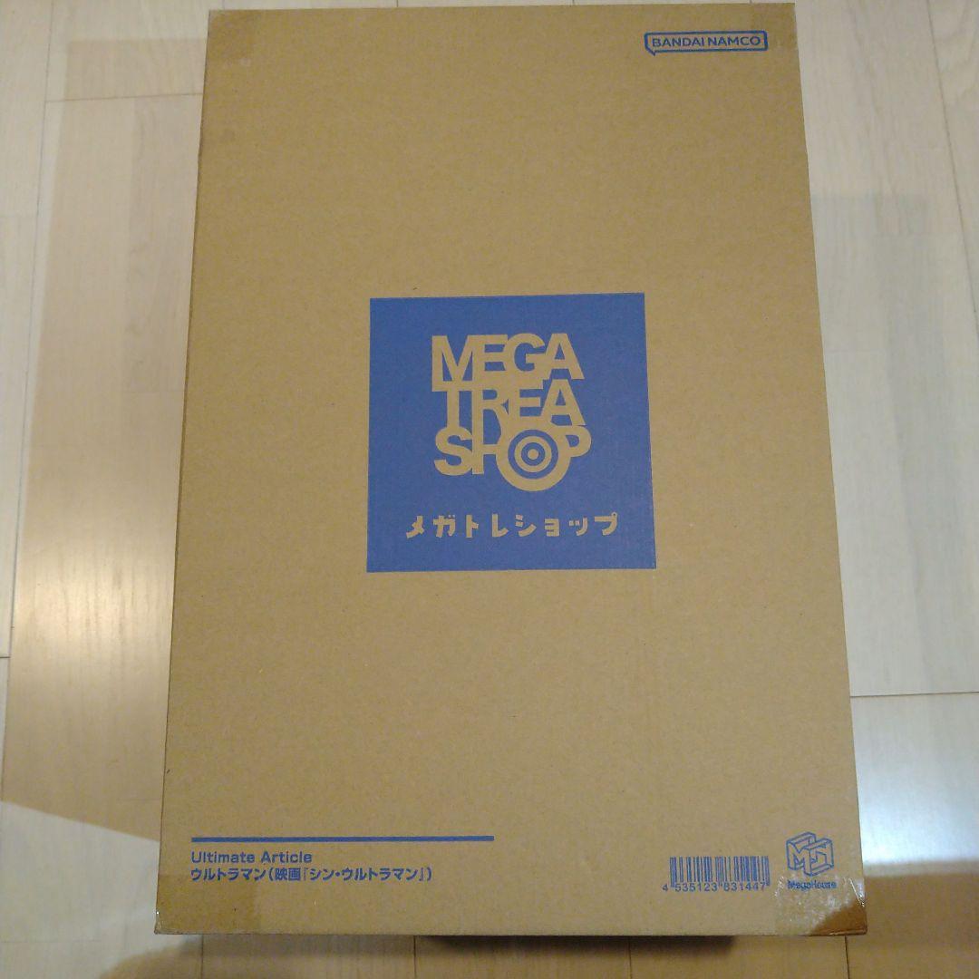 ウルトラマン　Ultimate Article シン・ウルトラマン　未開封