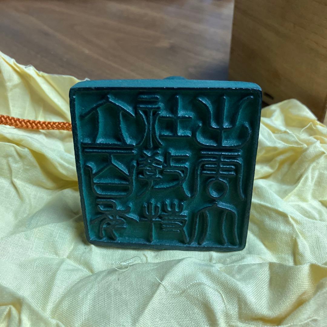 珍品　未使用　非売品 出雲大社　神楽殿　御造営記念品　出雲鉄器製印