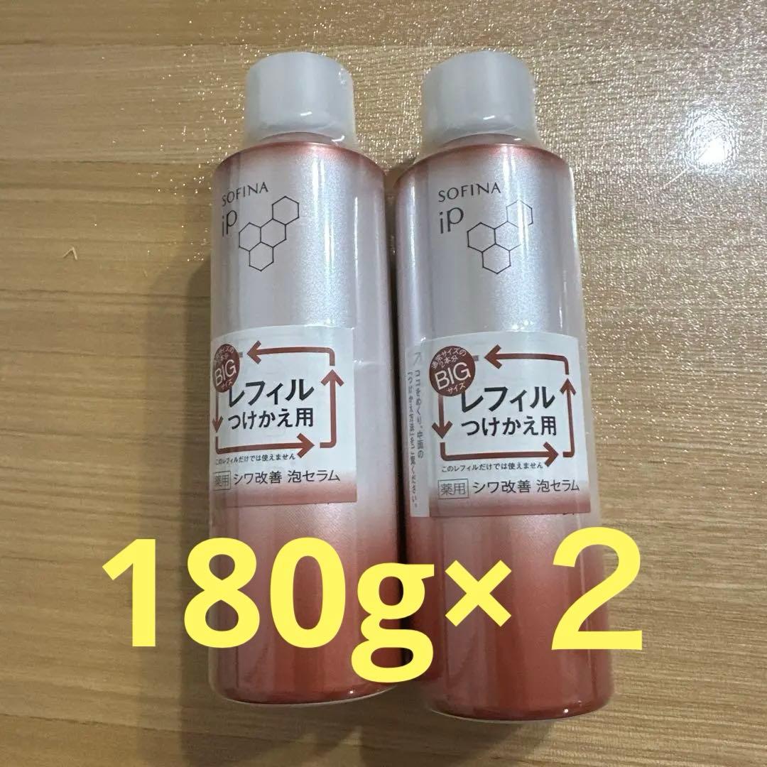 SOFINA iP 美容液 レフィル用 BIGサイズ　２本