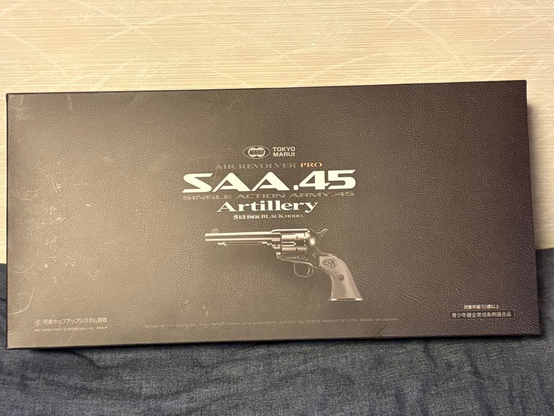 東京マルイSAA.45 アーティラリー 5 1/2インチ ブラック