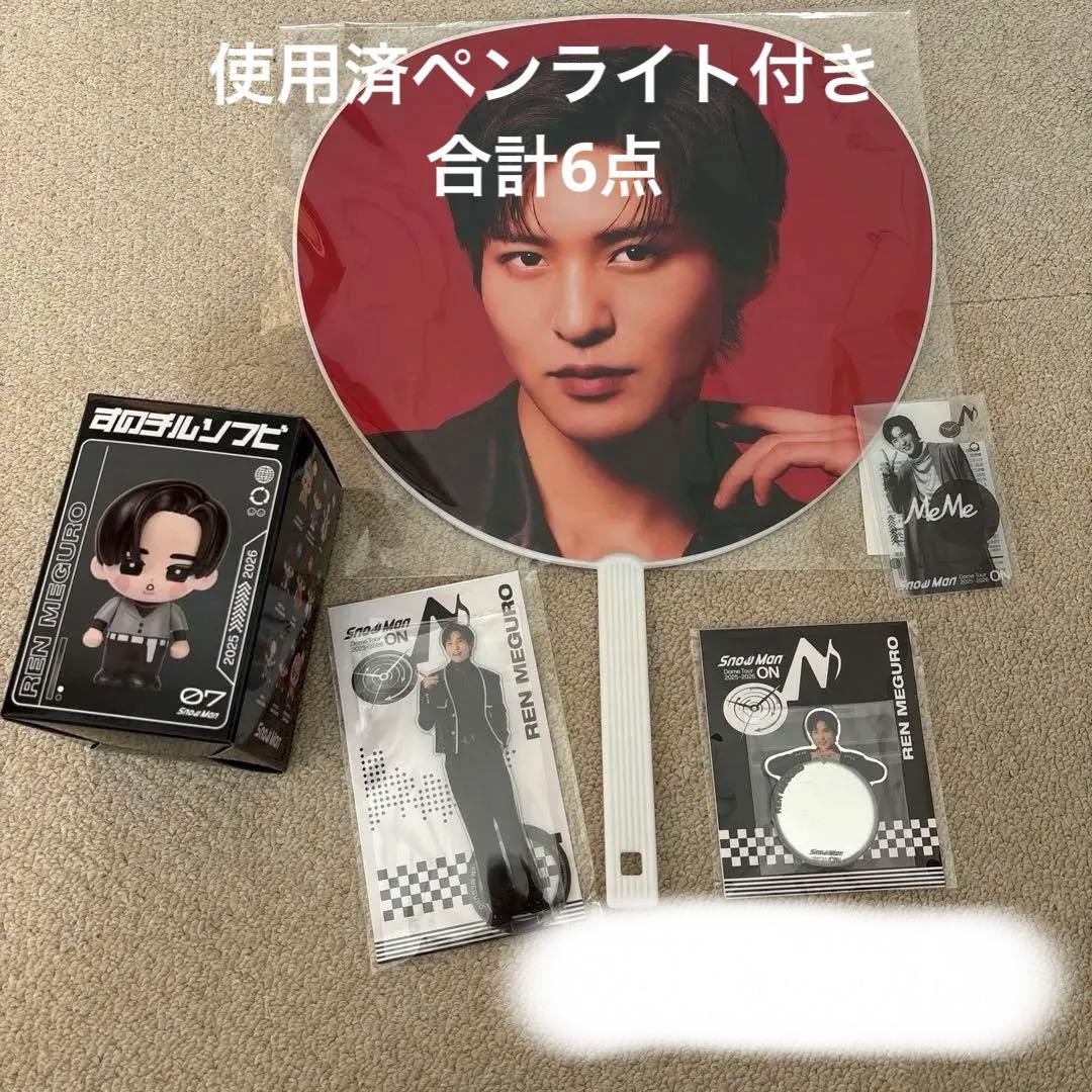 りちかあん様 Man 2025-2026 ON 目黒蓮 合計6点