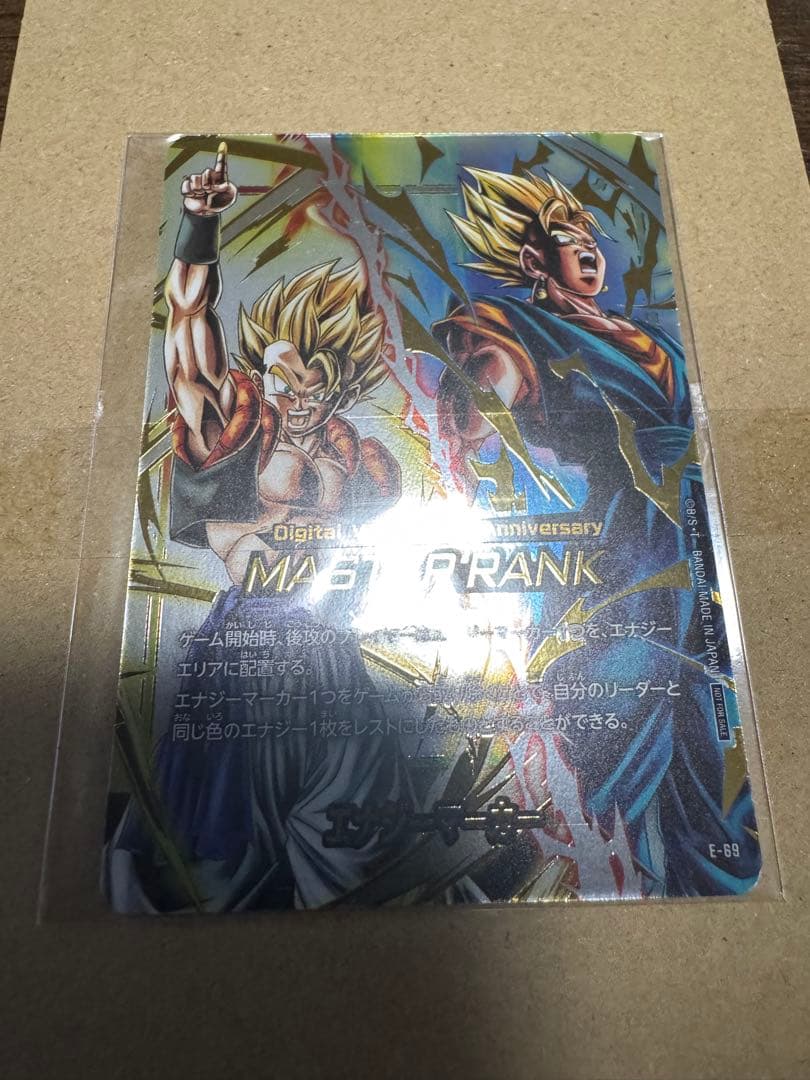 ドラゴンボールフュージョンワールド　エナジーマーカー　masterランク　未開封